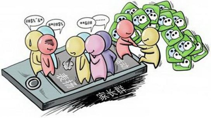 教师抱怨"家长群"成隐形负担:每天都在开家长会