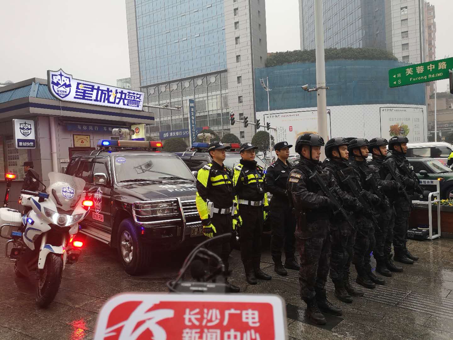多一道安全屏障!长沙公安"星城快警"启动实战运行