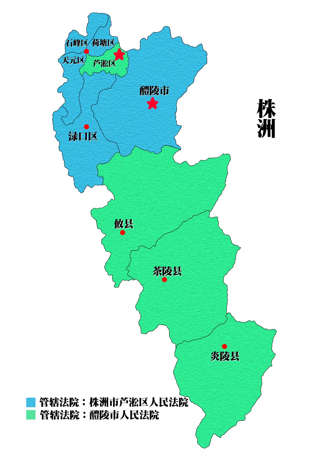 湘潭市雨湖区人民法院,管辖范围:岳塘区,湘潭县,韶山市; 2.