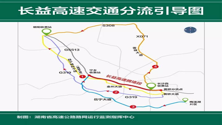 G5513长张高速长益段绕行路线:<br>分流路线1:黄桥大道分流点↔黄桥大道↔金州大道↔益宁城际干道(银城大道)↔朝阳收费站<br>分流路线2:黄桥大道分流点↔黄桥大道↔国道319↔朝阳收费站<br>