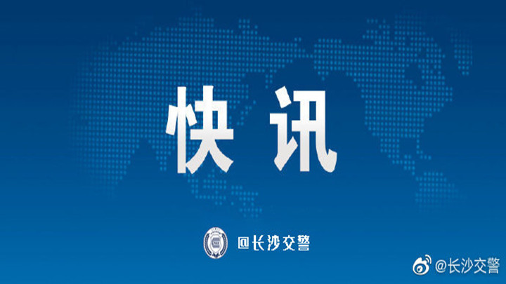 省会长沙,猴子石大桥,西往东,车流量大,缓行路段800米。 岳麓大道,黄桥大道路口,东往西,排长队。 三一大道,海底世界路段,东往西,排长队。