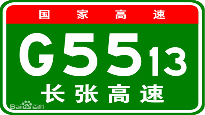 2019年10月7日15时42分,长张高速长益段长沙西收费站附近以西K16至K20处东往西因车流量大造成交通通行缓慢,至18时05分已恢复正常通行。<br>2019年10月7日15时30分,长张高速长益段朝阳收费站入口因主线车流量大实行交通管制,至18时05分已解除交通管制,恢复正常通行。