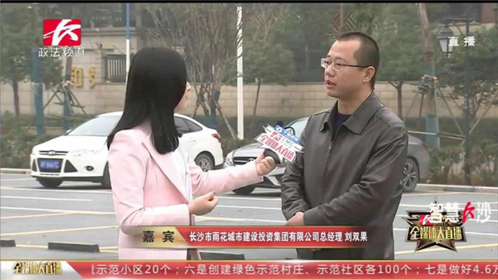 为解决停车位的问题,长沙已出台多项规定,做大停车位的“增量”,并协调社会各方,盘活停车位的“存量”。今年,长沙将新建停车场100个,新增停车位2万个。相关部门将如何推进这项工作的进展呢?马上连线正在圭塘河2号停车场的直播记者王璇。