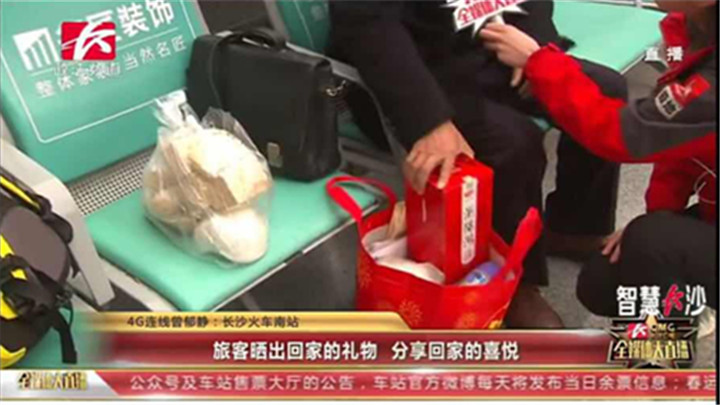 春运载乡愁,薄礼寄挂牵,人们义无反顾地带着这份沉甸甸的爱,为的是亲人脸上那甜甜的笑。现在,咱们的直播记者郁静就在火车南站,据她透露,有不少的旅客朋友晒出了自己带回家的礼物,分享着回家的喜悦。