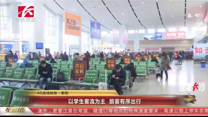 直播记者姚政到了衡阳火车站,那里的人流量还不算太高。