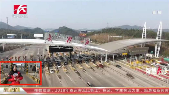 湖南省高速公路监控中心,正加快推进手机移动支付项目建设。截至1月22日,湖南省高速公路已经完成27个收费站、近170条车道的设备安装,预计春运前可完成省内近50个收费站、共300条收费车道的手机扫码支付,也就是说,以后,只要用手机扫一扫,就能缴纳高速公路通行费了。