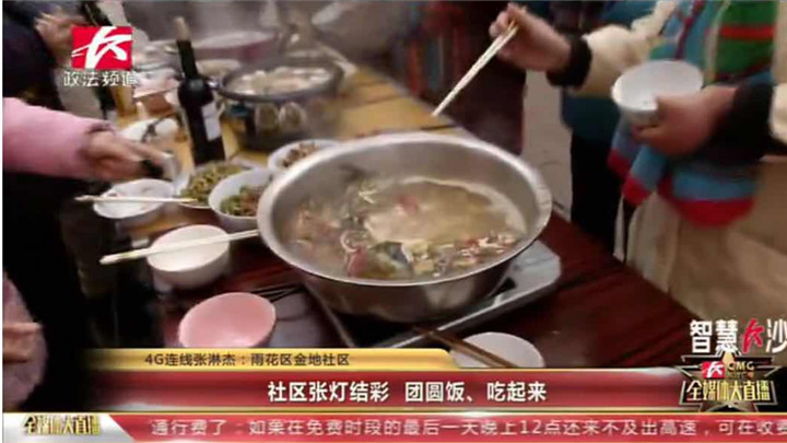 早点儿回家,也就是想早点吃上家人煮的一口热饭,喝一口亲人煲的浓汤。现在已经是十一点多钟了,到了吃中饭的时候了,直播记者张淋杰正在雨花区金地社区,香喷喷的佳肴就要上桌啦。
