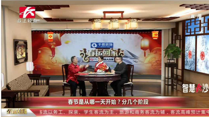 中国民间文艺家协会会员、长沙地方文化学者顾庆丰做客演播厅,和大家一起聊聊年味儿这个词。