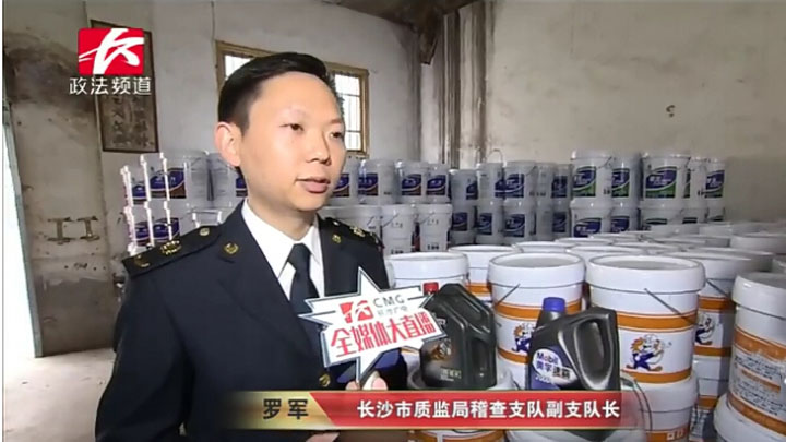 长沙市质监局稽查支队副支队长罗军:从源头上遏制制售假冒伪劣违法行为 进一步净化市场