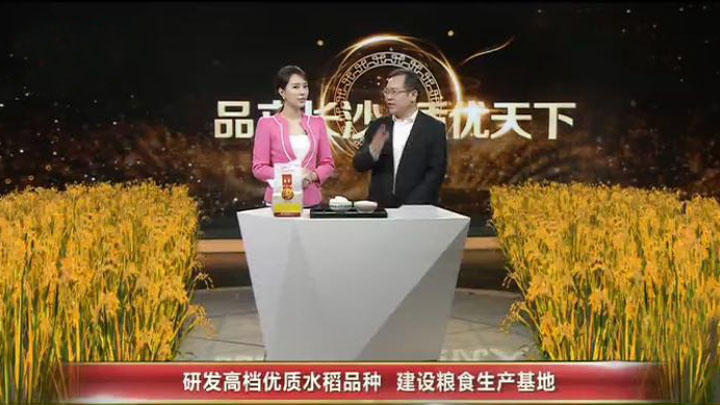 长沙市首届市长质量奖获得企业湖南粮食集团有限责任公司总裁杨永圣:粮食品质好 才能吃得舒心、放心