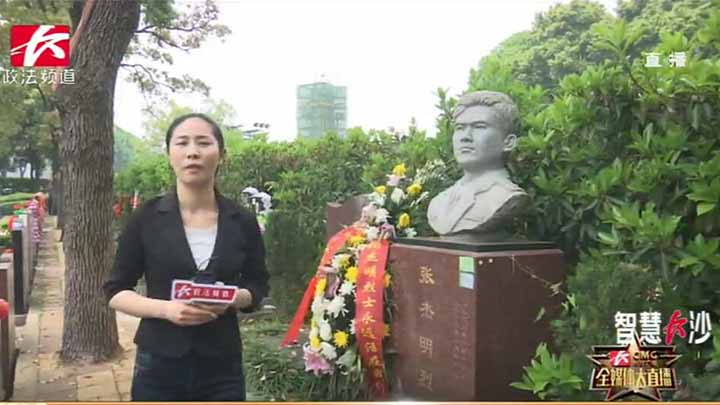 这些英烈中,张杰明的名字仍被同事们铭记。14年前,长沙巡警支队芙蓉大队巡警张杰明在与歹徒搏斗中,身中十八刀,仍拼尽全力从背后死死抱住歹徒,最后壮烈牺牲,献出了年仅30岁的生命,被追授为革命烈士、全国公安系统一级英雄模范。