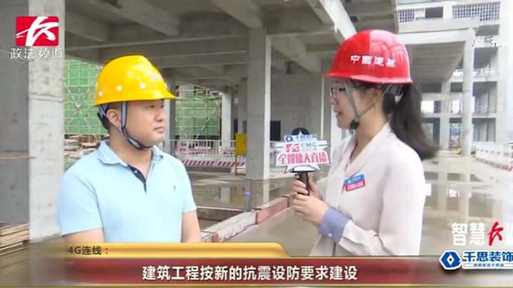直播记者肖喻凡正在北辰新河三角洲A3区建安工程现场,采访长沙市建设工程质量监督站建筑三科副科长俞昊,如何提高各类建筑物的抗震能力?