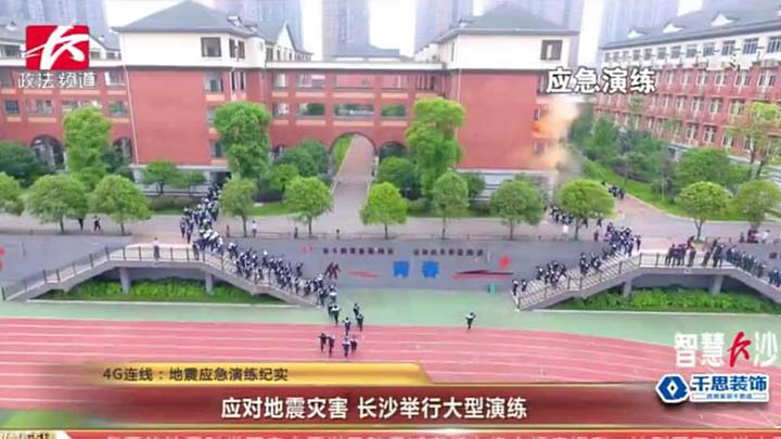 在灾害面前,人类是渺小的。当灾害不可避免,我们能做的就是科学应对,尽一切可能减少人员伤亡和财产损失。为此,防灾减灾教育必须常抓不懈。昨天,在望城长郡月亮岛中学,举行了一场地震应急演练,一起去现场看看。