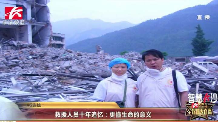 52岁的彭天冰(左一)是一名医生,十年前,她主动请缨前往什邡灾区支援,十年后她,已成为了专业的蓝天救援队员。时隔十年,汶川一直在她内心深处,那份情丝永远无法剪断,来听听彭天冰和灾区的故事。