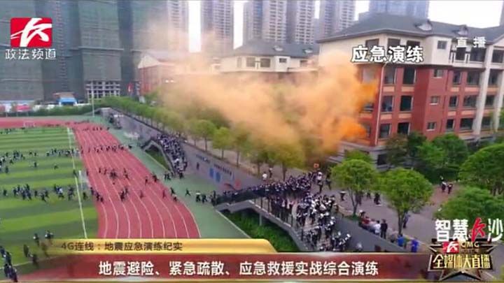 在灾害面前,人类是渺小的。当灾害不可避免,我们能做的就是科学应对,尽一切可能减少人员伤亡和财产损失。为此,防灾减灾教育必须常抓不懈。昨天,在望城长郡月亮岛中学,举行了一场地震应急演练,一起去现场看看。
