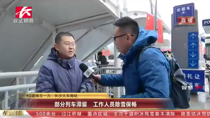 【应对措施】长沙火车南站:部分列车滞留,工作人员除雪保畅