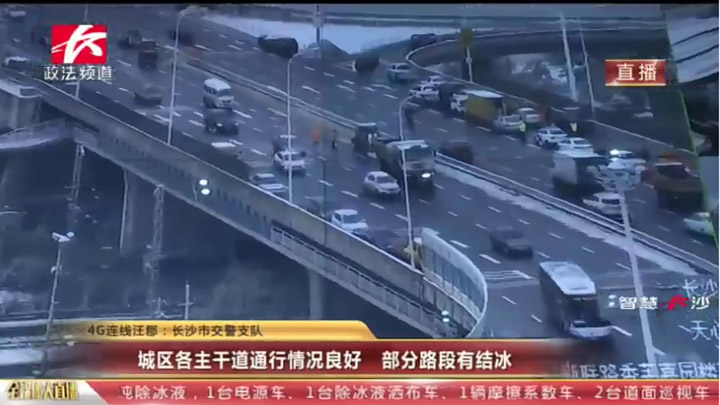 【路况信息】城区各主干道通行情况良好,部分路段有结冰