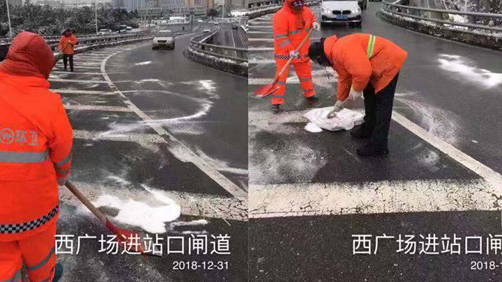 【应对措施】雨花区环卫局应急人员在高铁南站西广场匝道进行撒盐,防止路面结冰,保障通行安全。