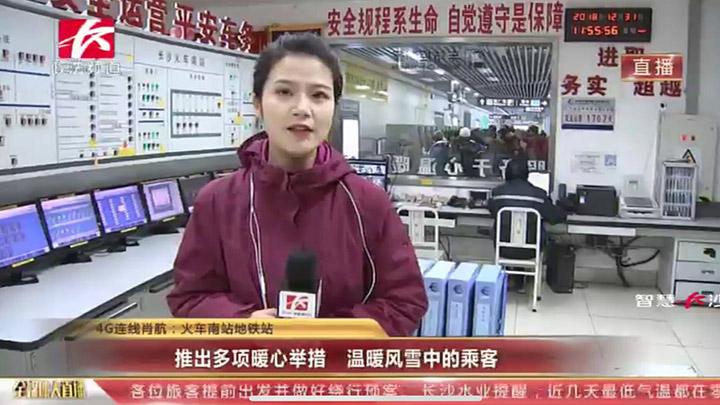 【应对措施】火车南站地铁站:推出多项暖心举措,温暖风雪中的乘客