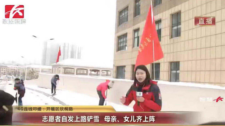 【一城冰雪一城暖】志愿者自发上路铲雪 母亲、女儿齐上阵