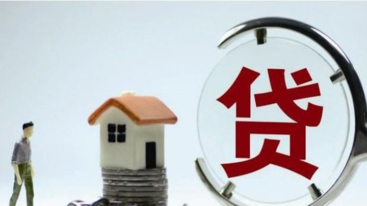 【二套房可以用公积金贷款吗】买二手房可以用住房公积金贷款吗