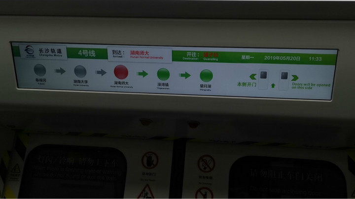 车厢内站牌