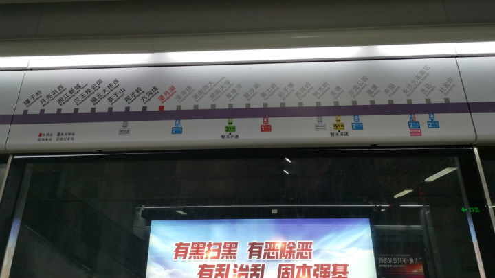 望月湖站