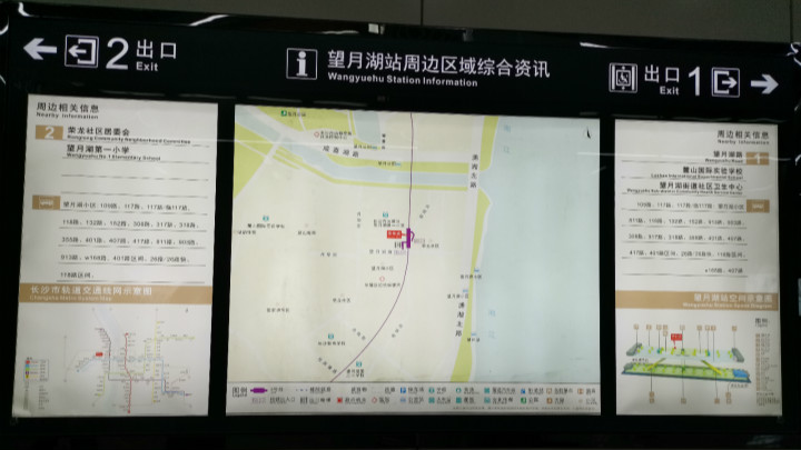 长沙地铁4号线望月湖站,全线唯一建在居民区内的车站,自2015年6月1日开工, 望月湖站位于望月湖文明小区内,望月湖与月宫街交叉口,为岛式地下三层明挖车站