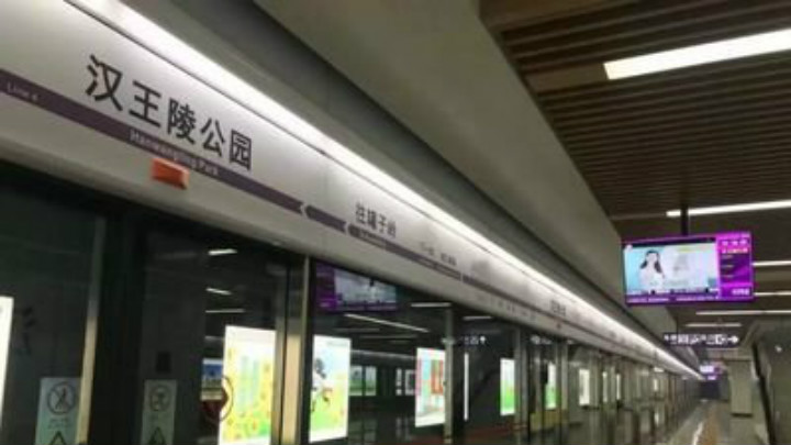 汉王陵公园站:长沙在西汉为汉藩王都,汉王陵公园整体取汉代风格,为与之相呼应选用了汉代门阙、云纹、斗拱等作为载体,通过对云纹的提炼得到折叠起伏的顶面,而顶面的车马行云图则以实体表现的形式点明本站特色,并打破空间上的沉重感使空间富有活力。过去与现在在这里是一脉相承。