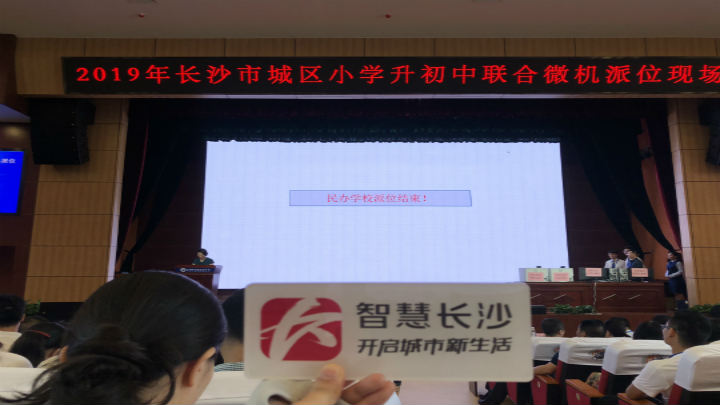 民办学校派位结束