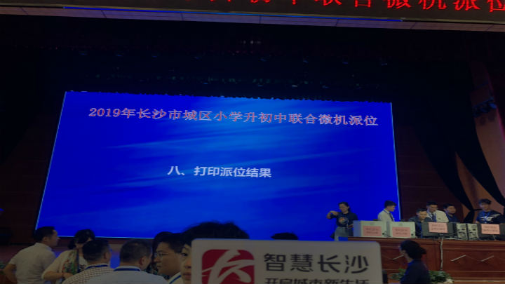 全市城区小升初联合微机派位结束,工作人员正准备打印派位结果