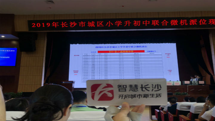 广益实验中学开始派位,参与派位人数1843人,指标数675人