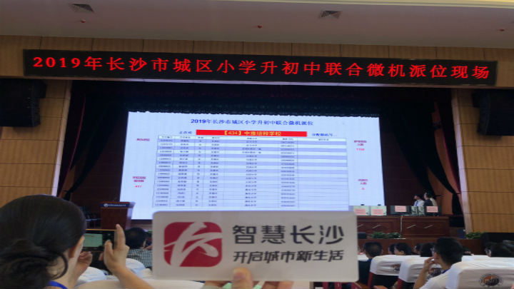 中雅培粹学校开始派位,参与派位人数1728人,指标数417人。今年城区共19所民办学校、子弟学校,按照政策规定的比例,除配套入学、特长招生等提前录取外,共有4003个计划面向城区所有自愿选择的小学毕业生进行了派位。