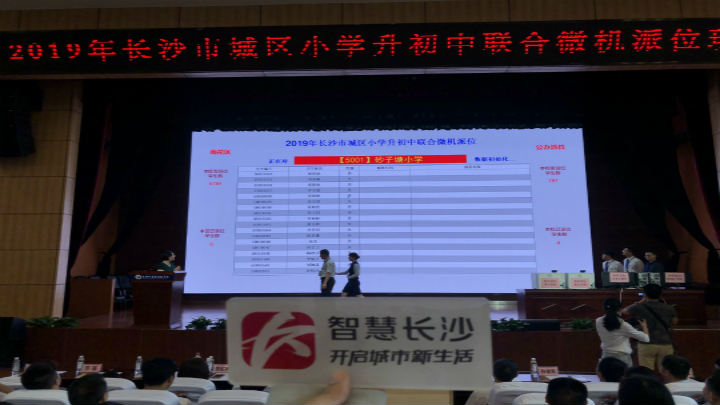 雨花区开始微机派位,派位学生数6789人