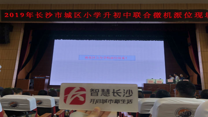 雨花区公办派位结束