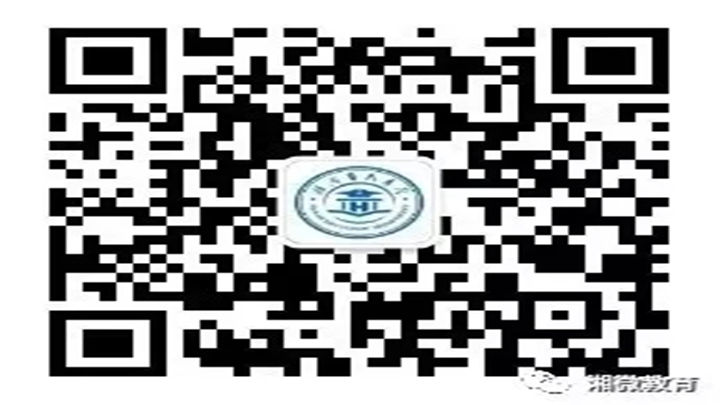 2.湖南省教育厅官方微信“湘微教育”
