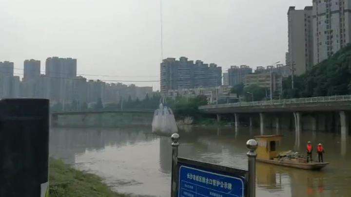 岳麓区委区政府和市水利局正全力采取积水疏排和封堵排口等措施。